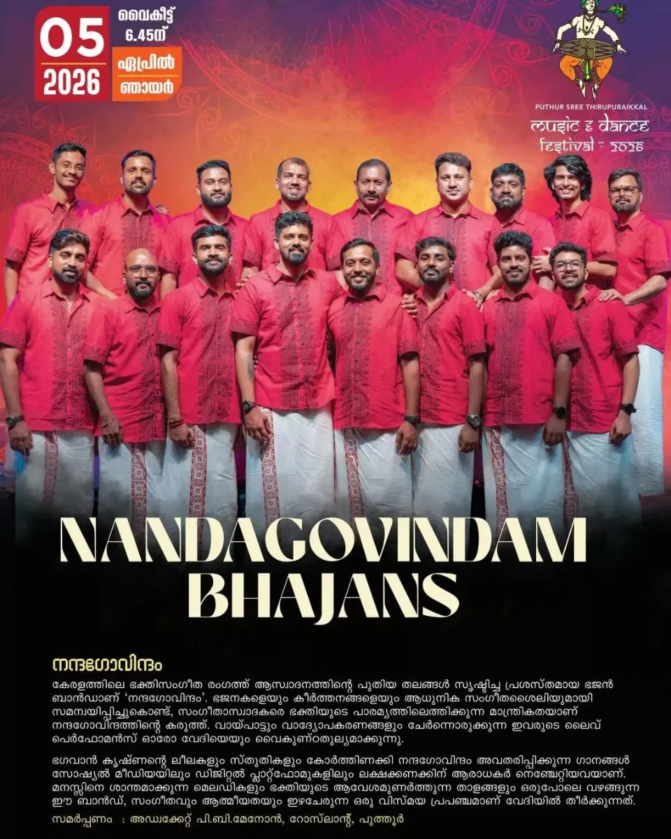 Nandagovindam Bhajans Live at Puthur Vela - Music in Palakkad