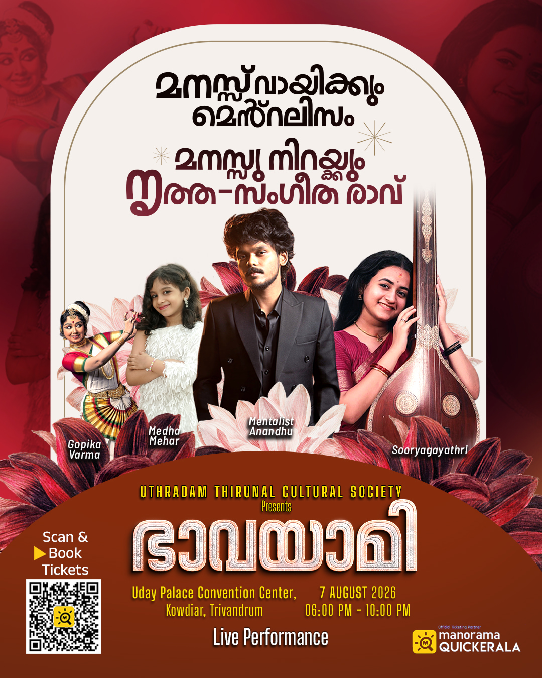 Bhavayaami 2026 ft. Gopika Varma, Mentalist Anandhu, Sooryagayathri & Medha Mehar - Music in Trivandrum
