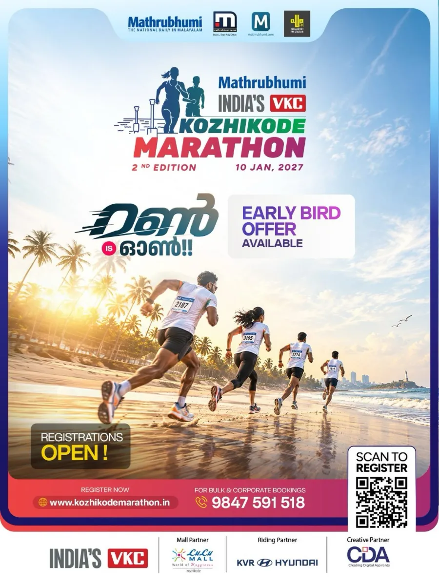 Mathrubhumi India's VKC Kozhikode Marathon - Sports in Kozhikode