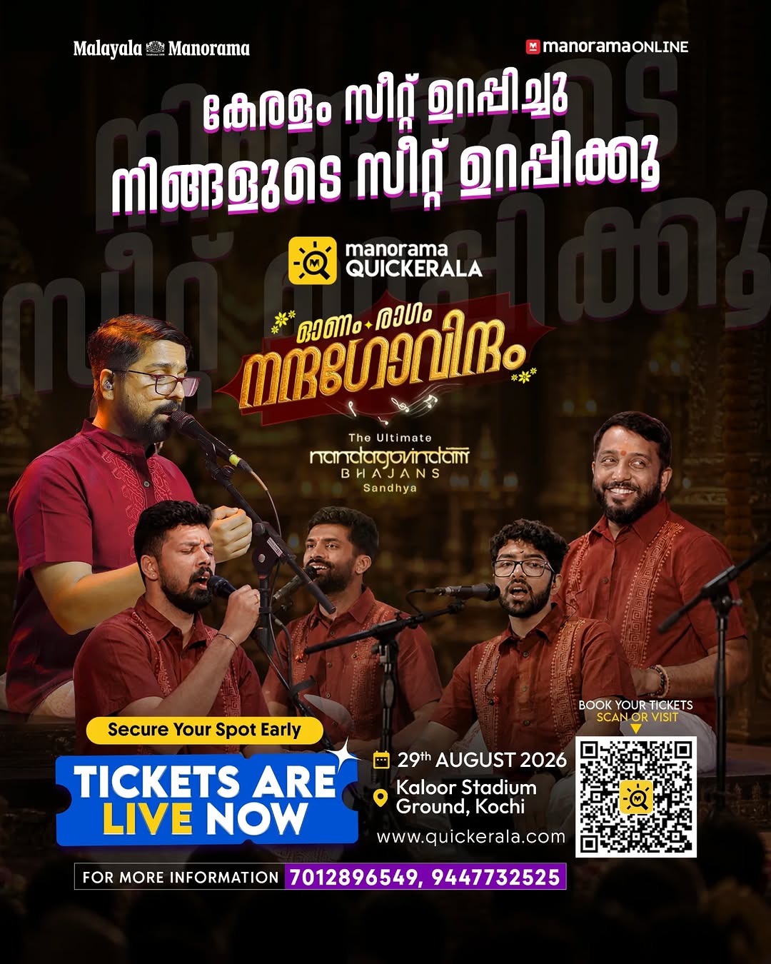 Onam Ragam Nandagovindam Bhajans - Music in Kochi