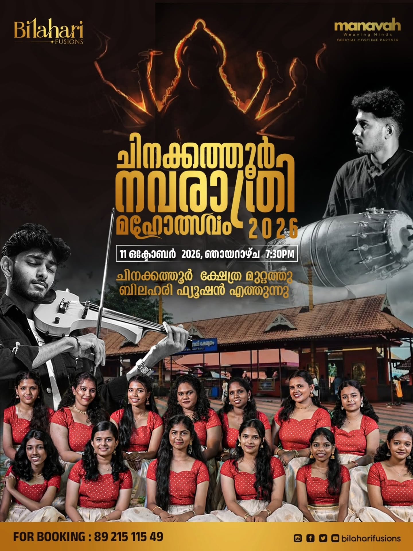 Bilahari Fusions Live - Festival in Palakkad